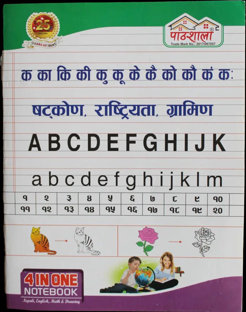 500 No. Nepali Writing Copy